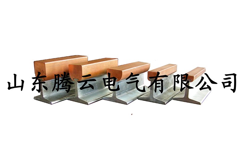 鋼體滑觸線型號